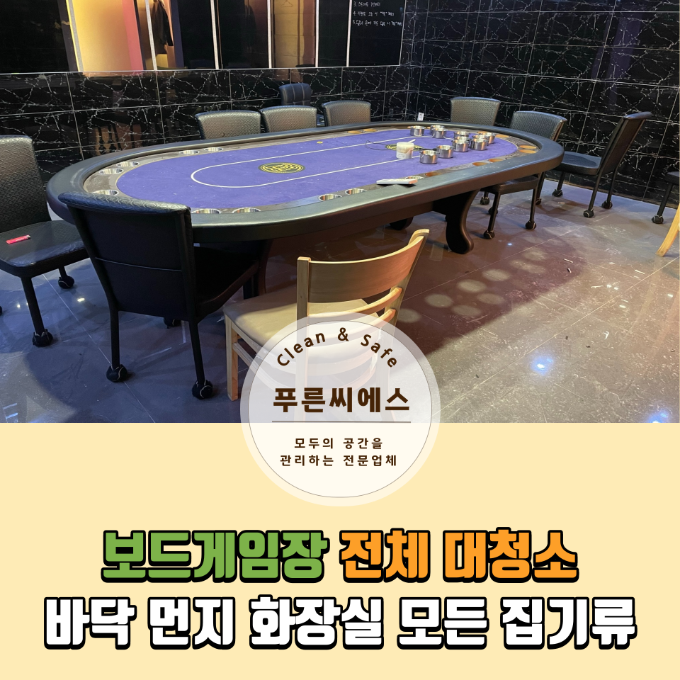 푸른씨에스 이미지