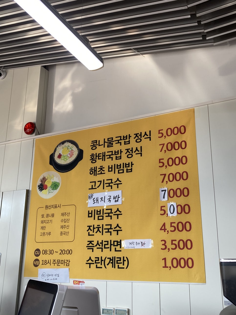 한라도서관구내식당 이미지