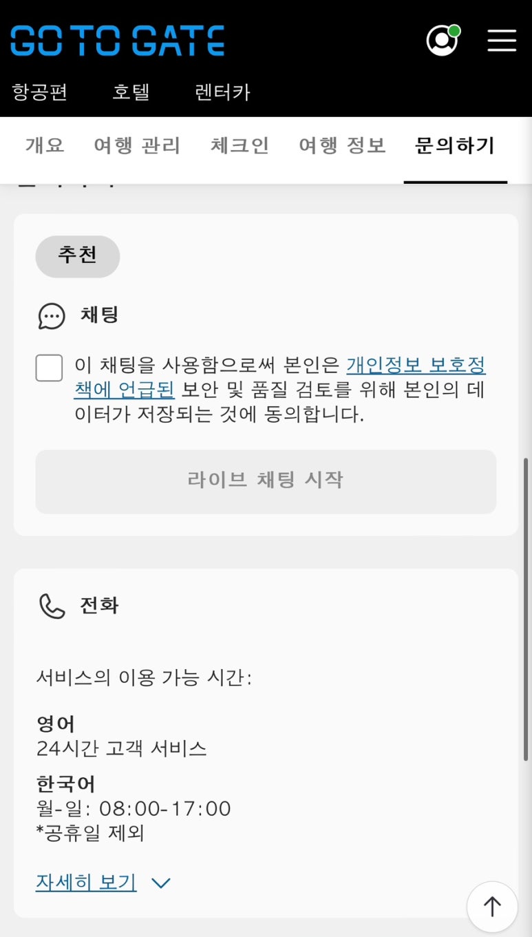 대화여행사 이미지