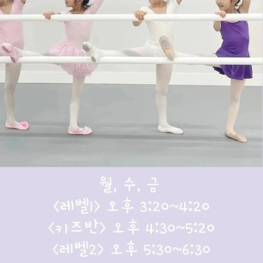 아리아무용학원 이미지