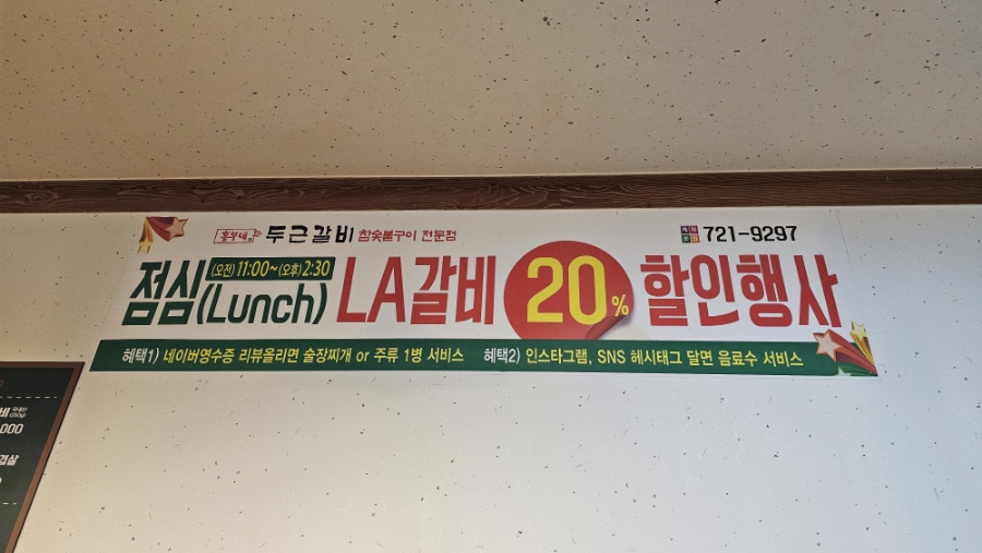 흥부네갈비 이미지
