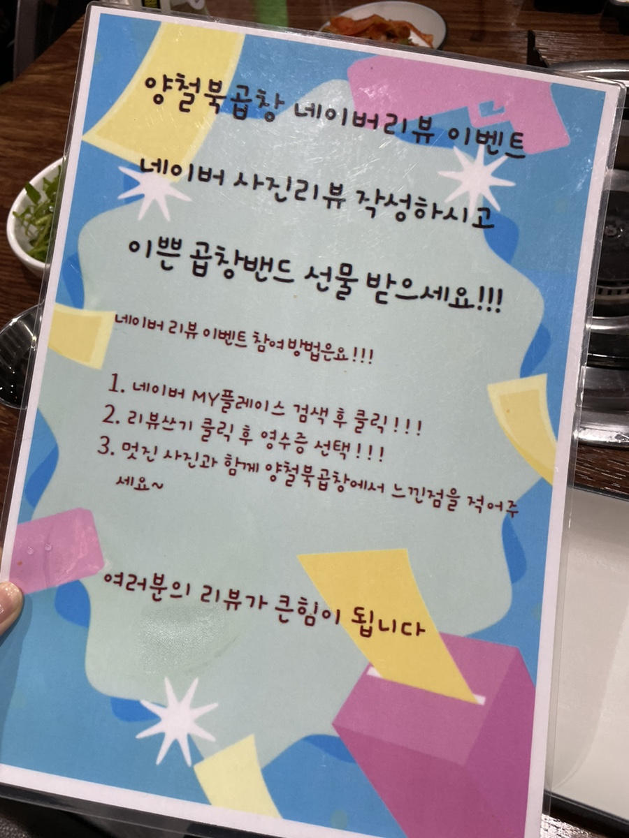 양철북곱창은평뉴타운점 이미지