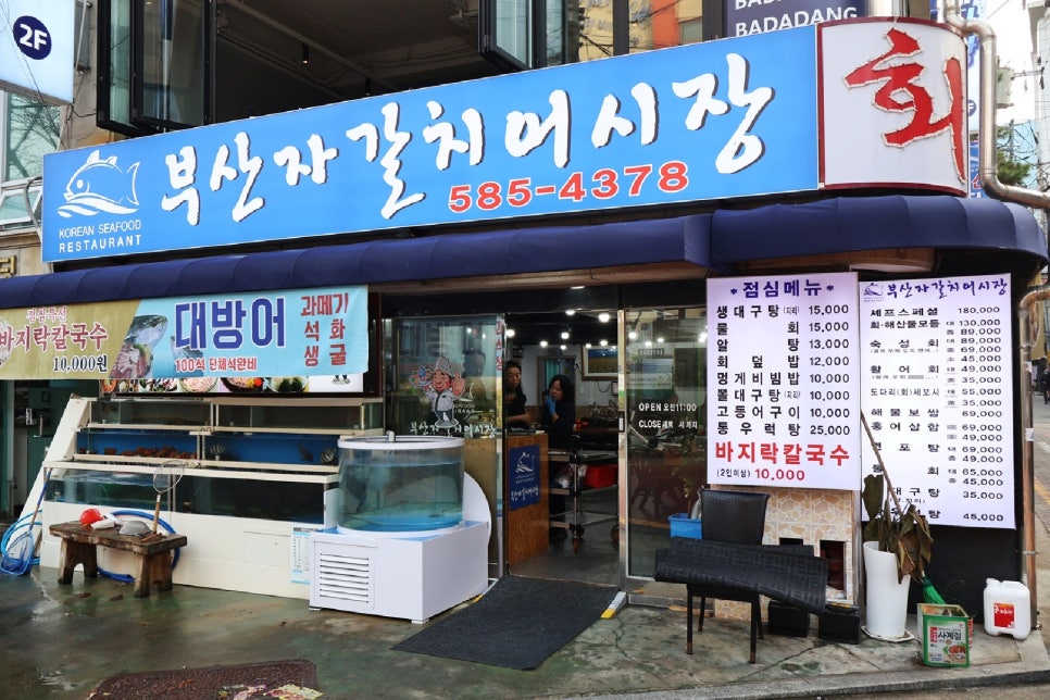 자갈치어시장 이미지