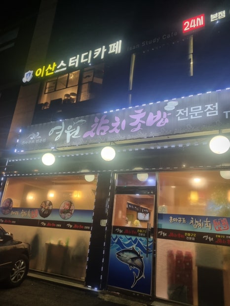 영원참치초밥 이미지