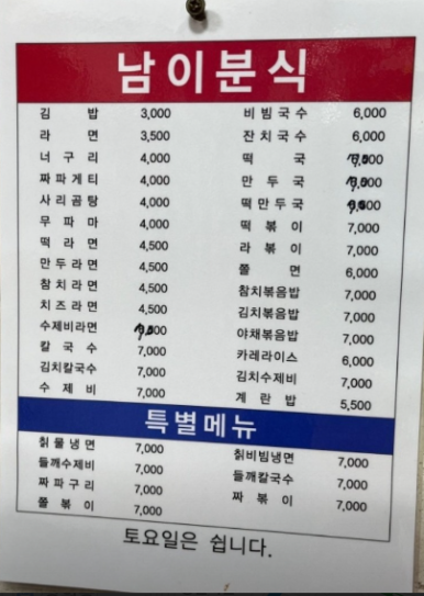 하영마트 이미지