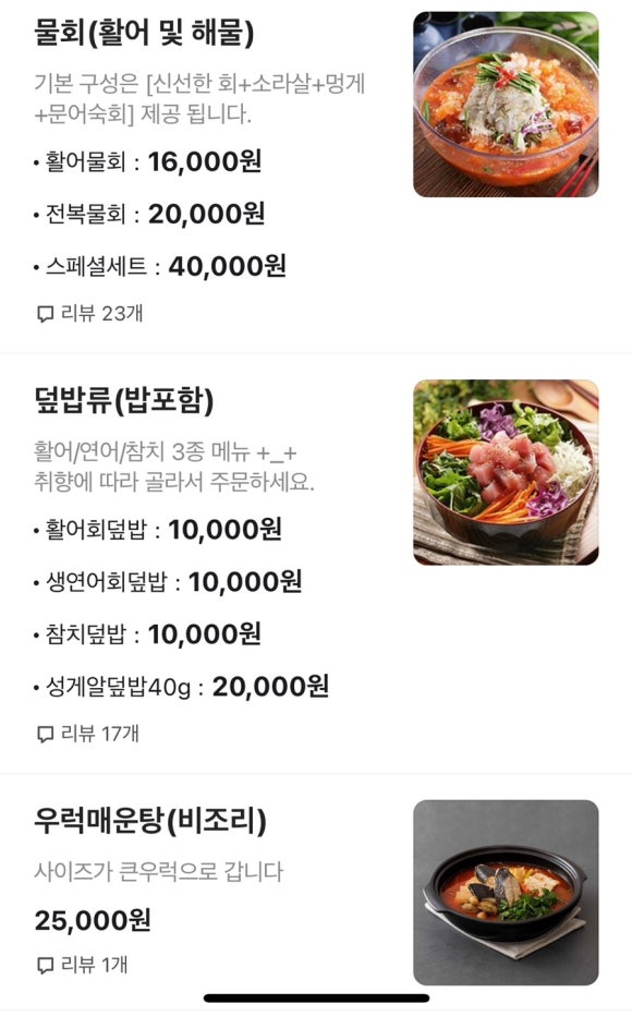 파닥파닥회참치 이미지