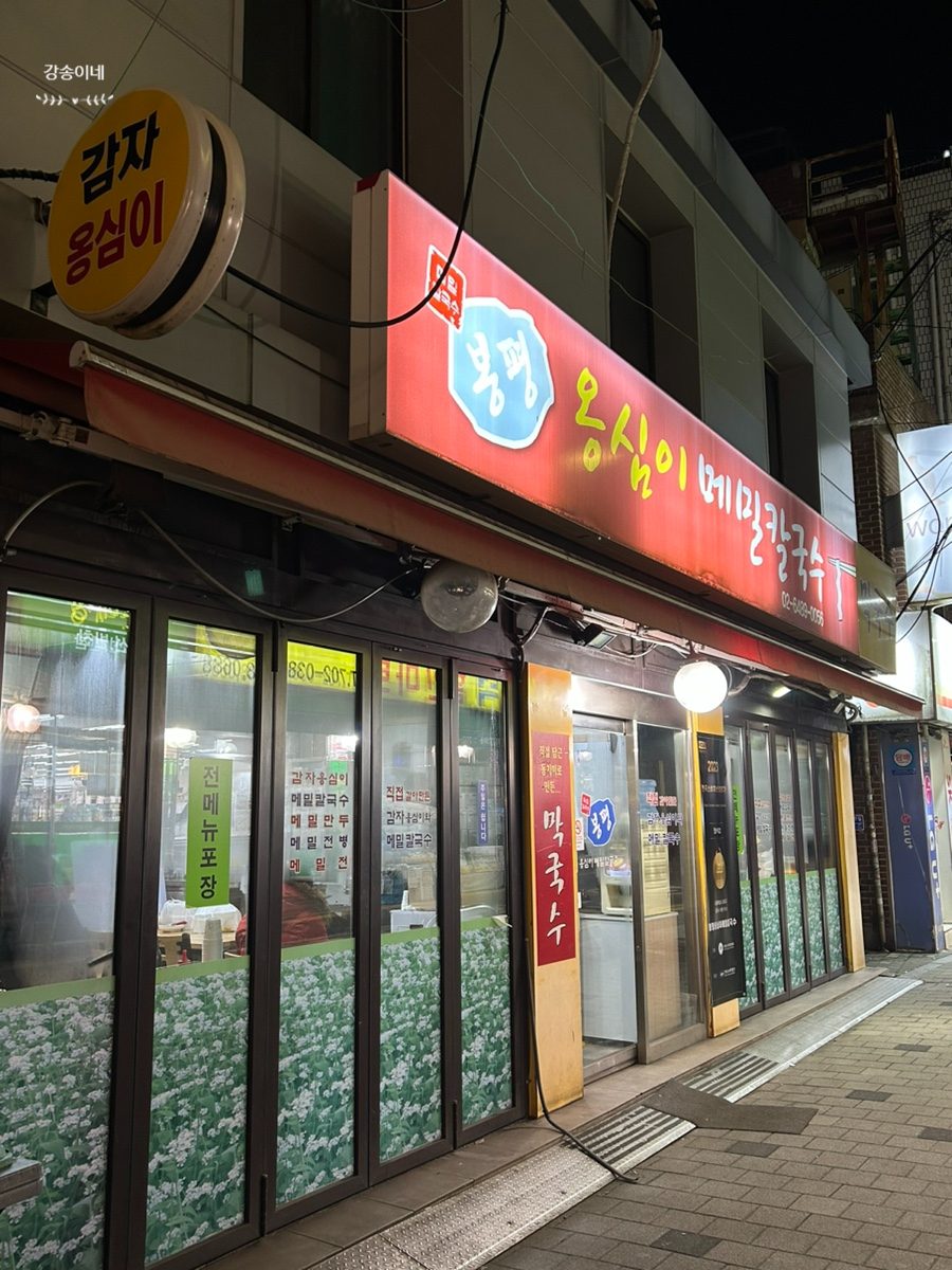 공덕할인마트 이미지
