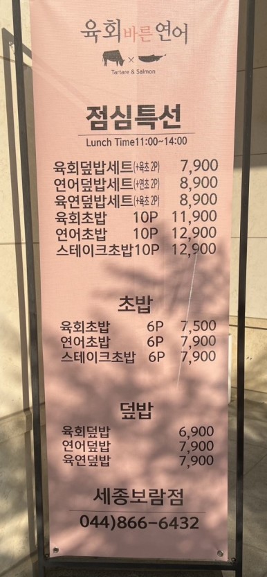 육회바른연어 이미지