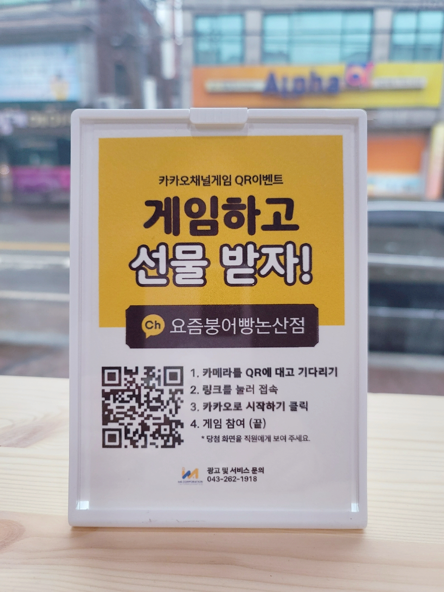 요즘,붕어빵&까페 이미지