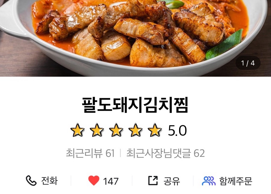팔도돼지고기이불볶음밥 이미지