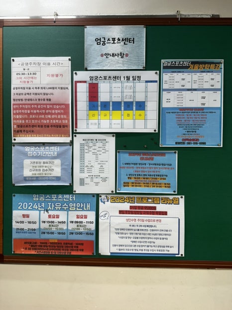 엄궁스포츠 이미지