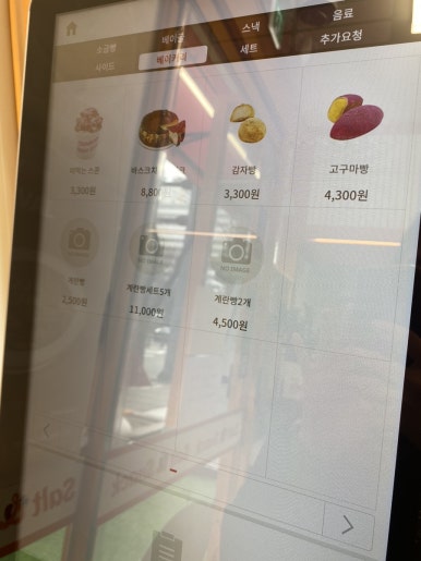 스넥앤커피 이미지