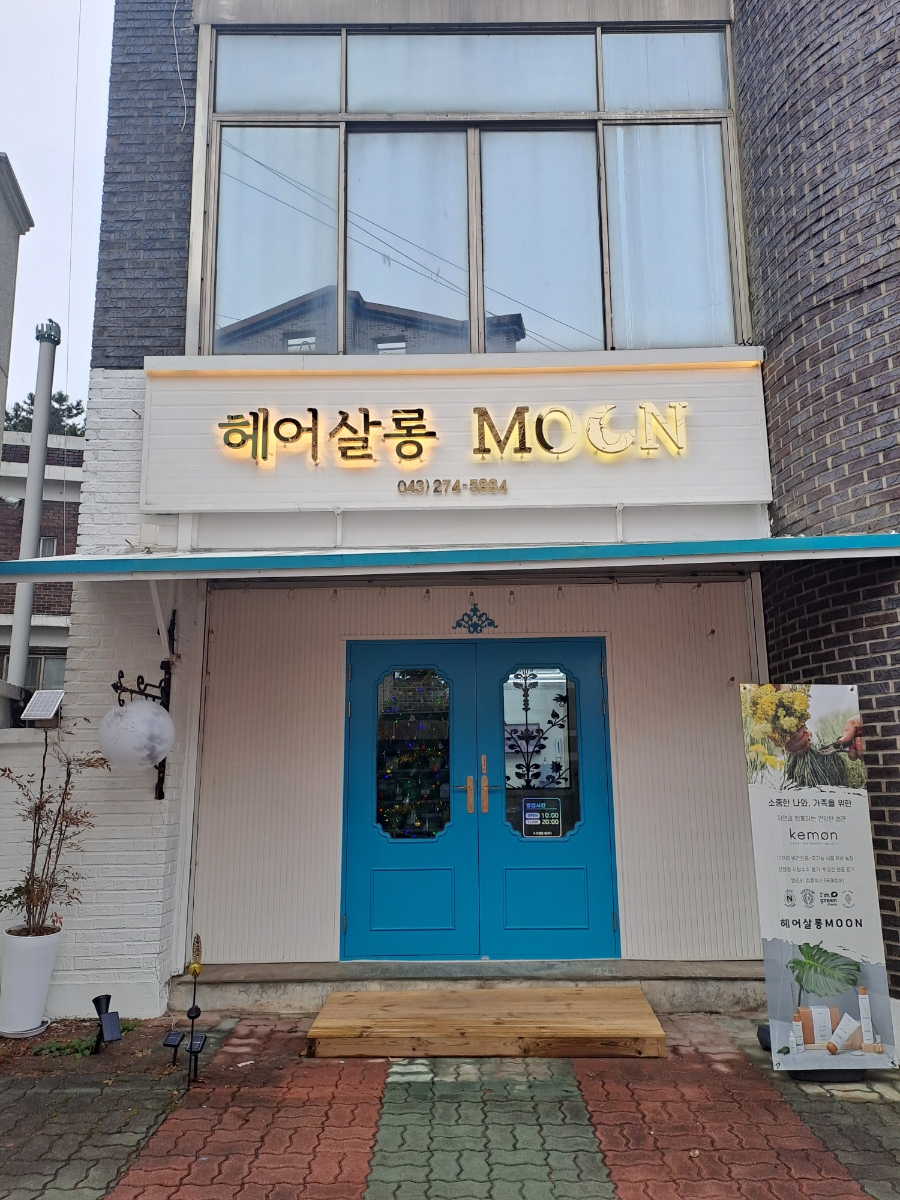 더:문헤어 이미지