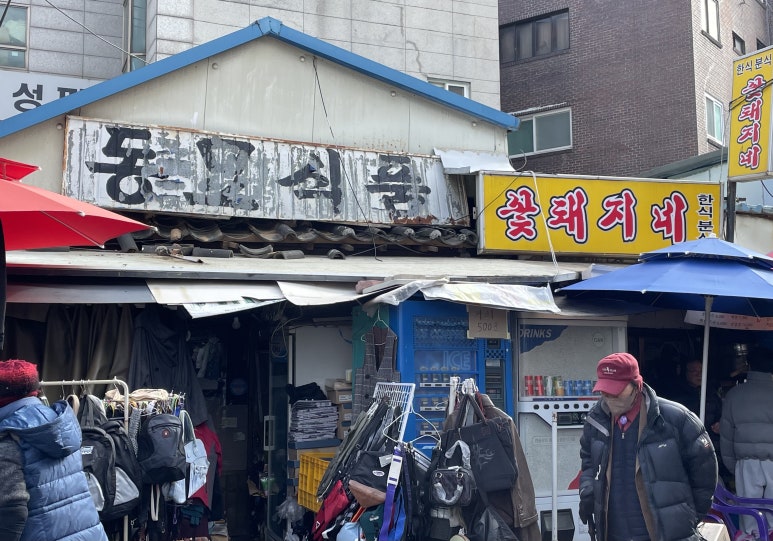 순이네구제 이미지
