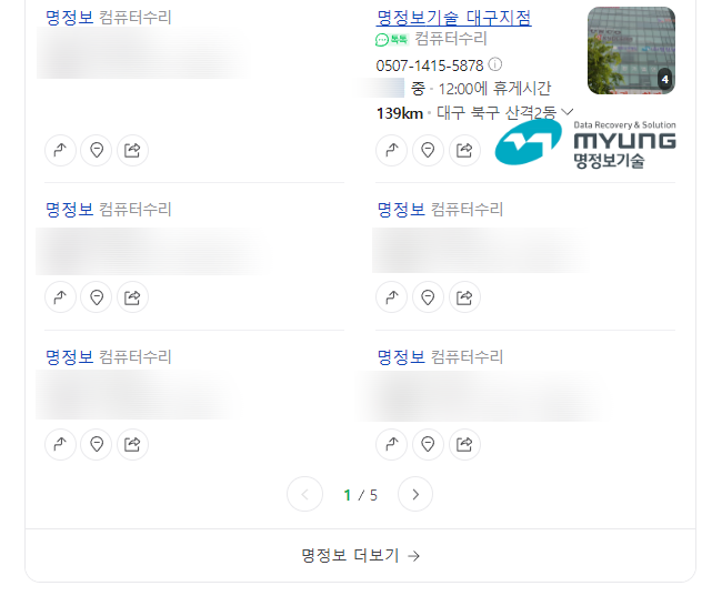 명정보기술수원지점 이미지