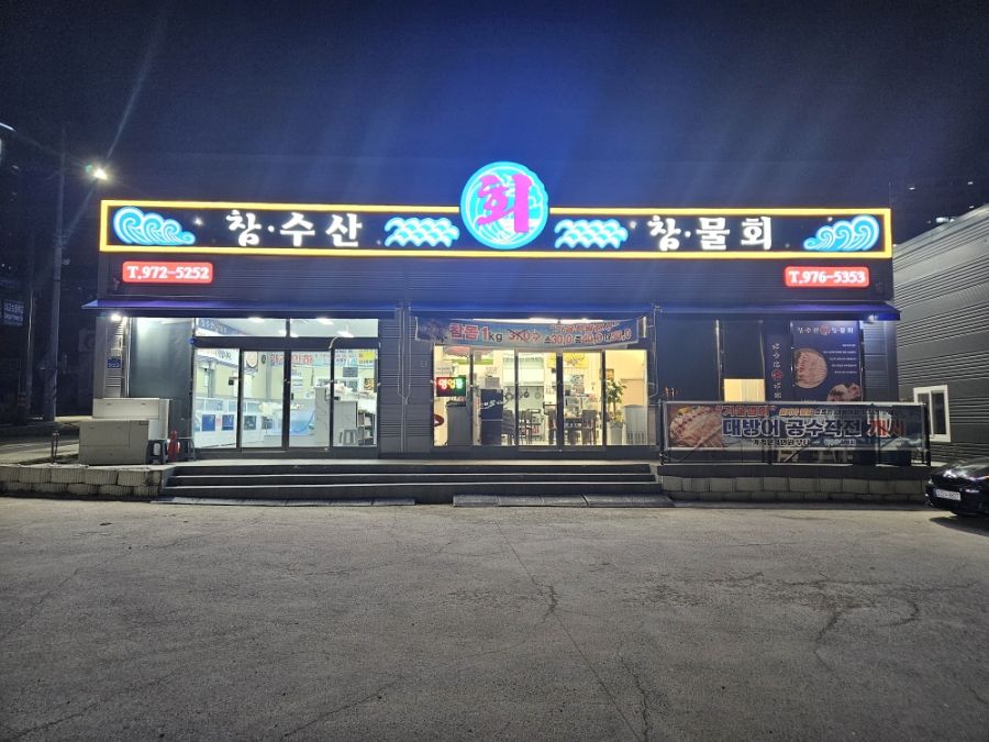 석적참물회 이미지
