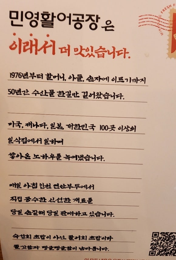 민영활어공장방이 이미지
