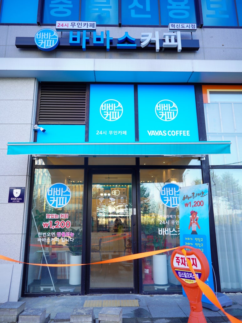 바바스 커피 이미지