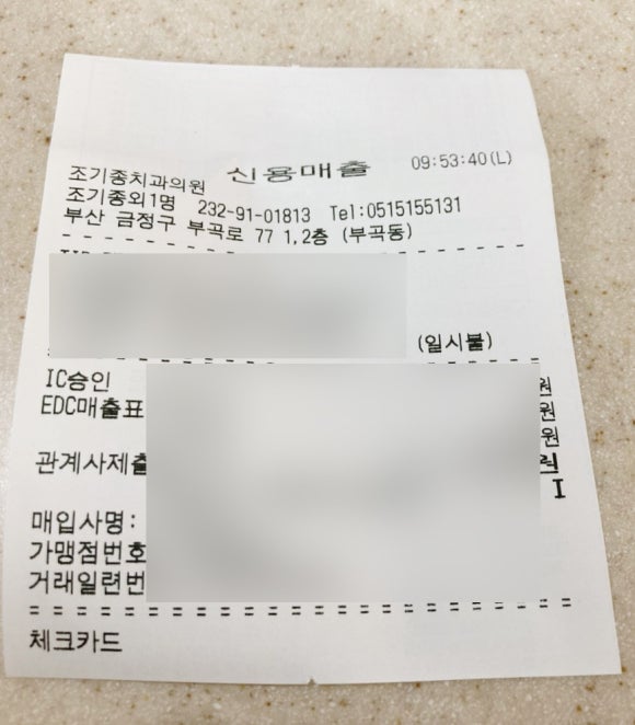 조기종치과의원 이미지