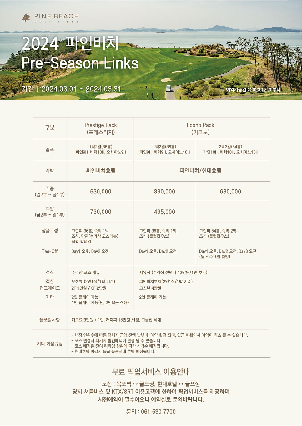 플레이비치 이미지
