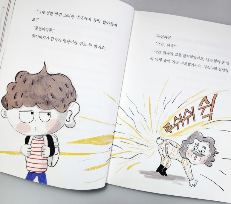 우주별방구 이미지