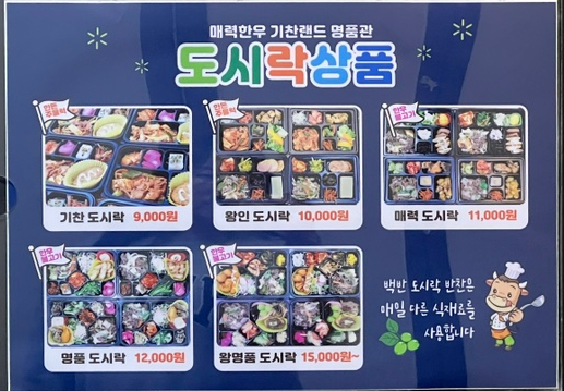 매력한우기찬랜드명품관 이미지