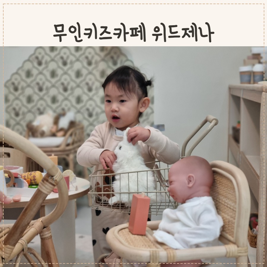 위드제나 이미지