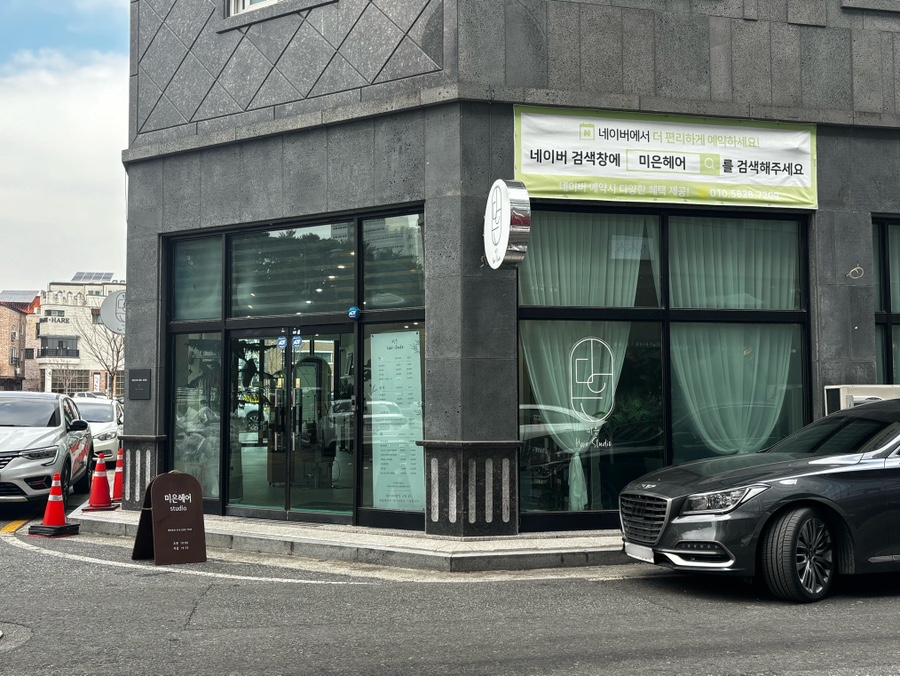 미은Hair studio 이미지