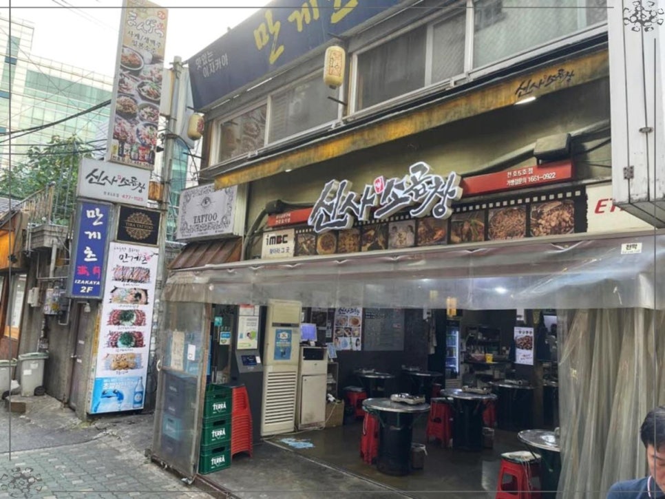 신선곱창 이미지