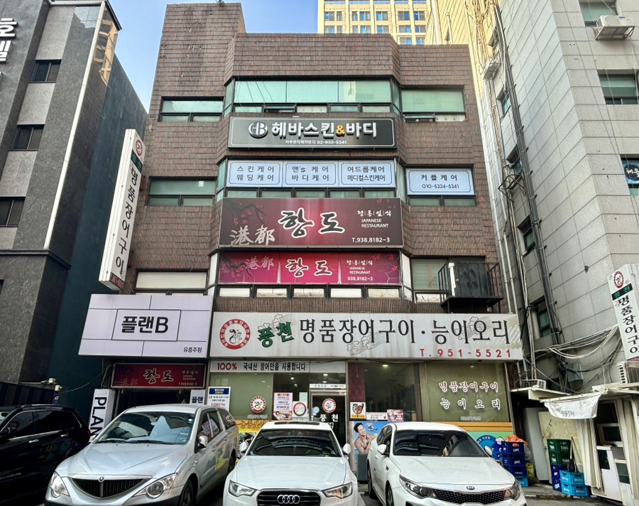 헤바스킨앤바디 이미지