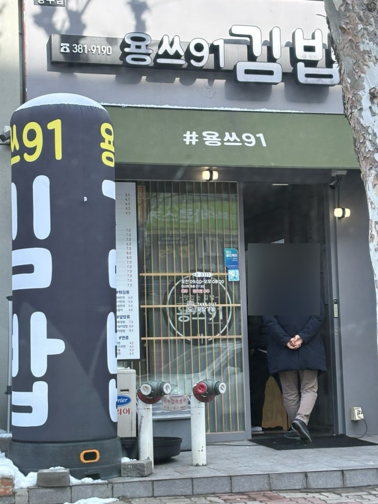 용쓰91 이미지