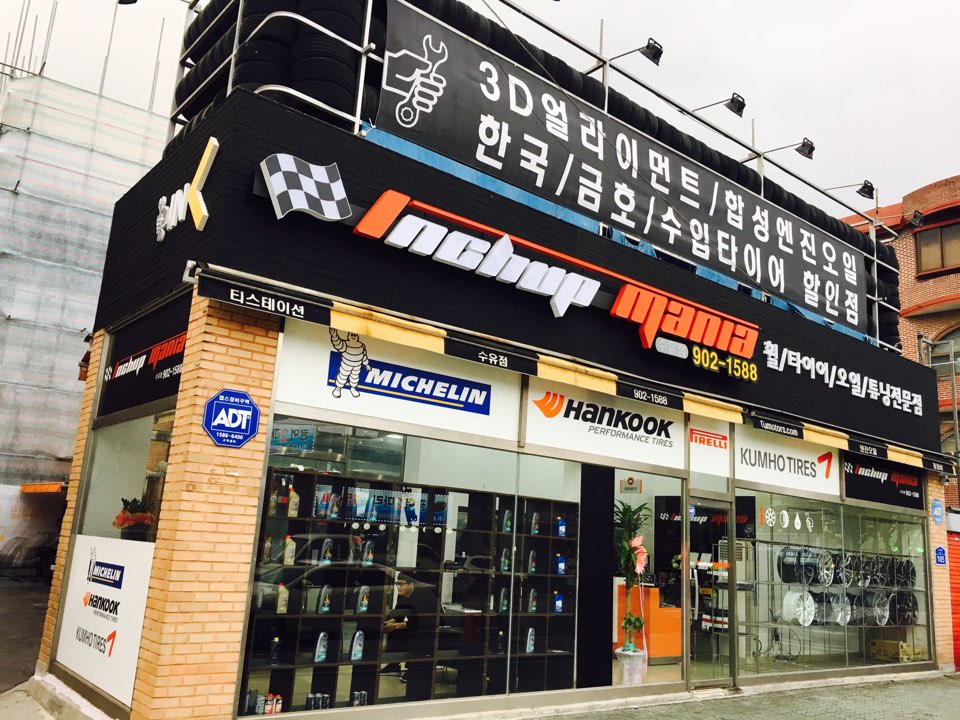 인치업매니아 이미지