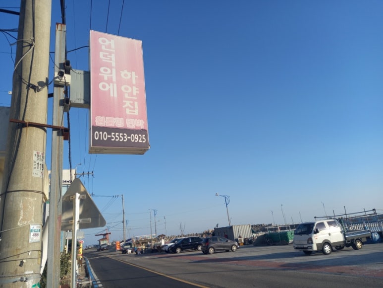 언덕위에민박 이미지