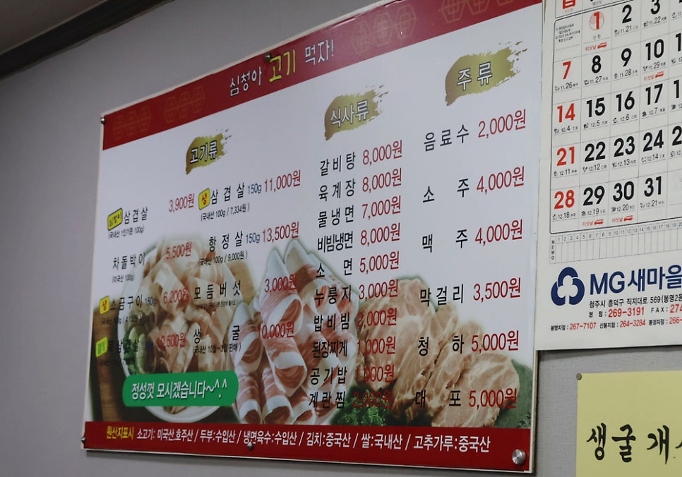 심청아고기먹자 이미지