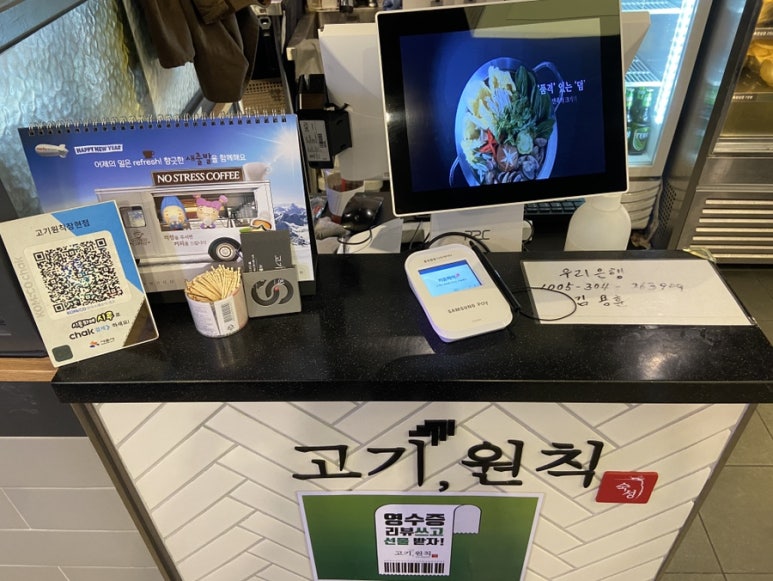 고기원칙시흥 이미지