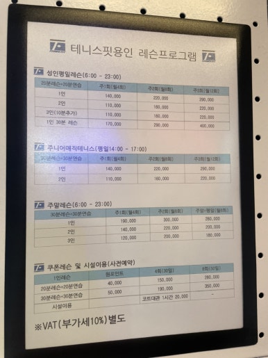 용인테니스핏 이미지