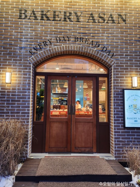 베이커리 아산(BAKERY ASAN) 이미지