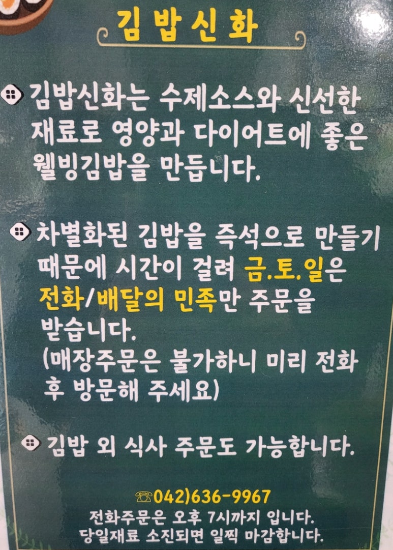 대덕김밥 이미지