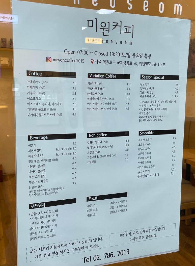 미원커피 이미지
