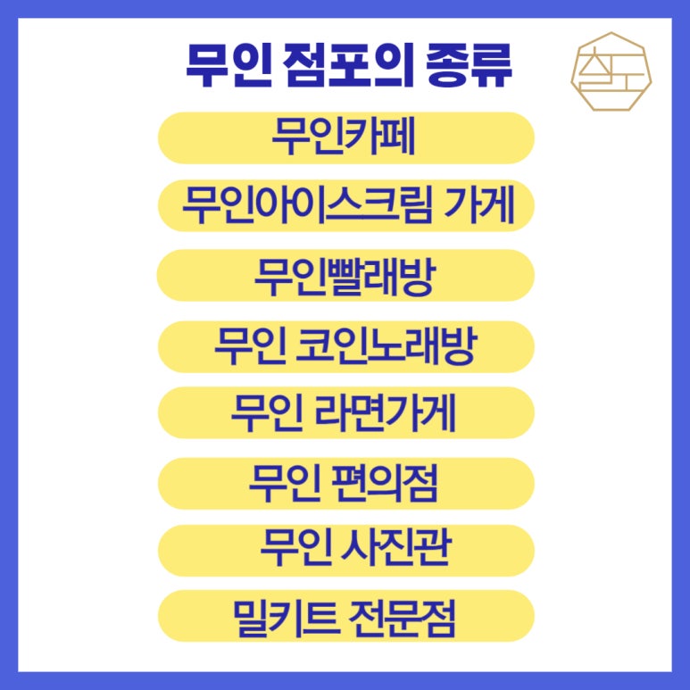 무인라면무인아크 이미지