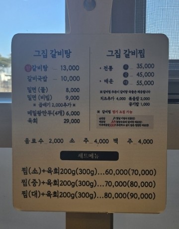 고집센그집갈비탕강동산하점 이미지