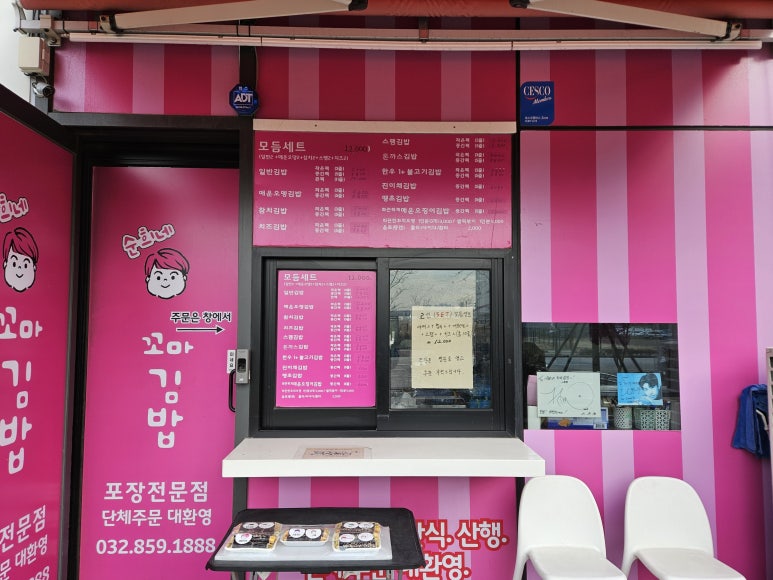 순희네꼬마김밥 이미지