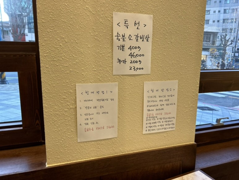 백양숯불가든 이미지