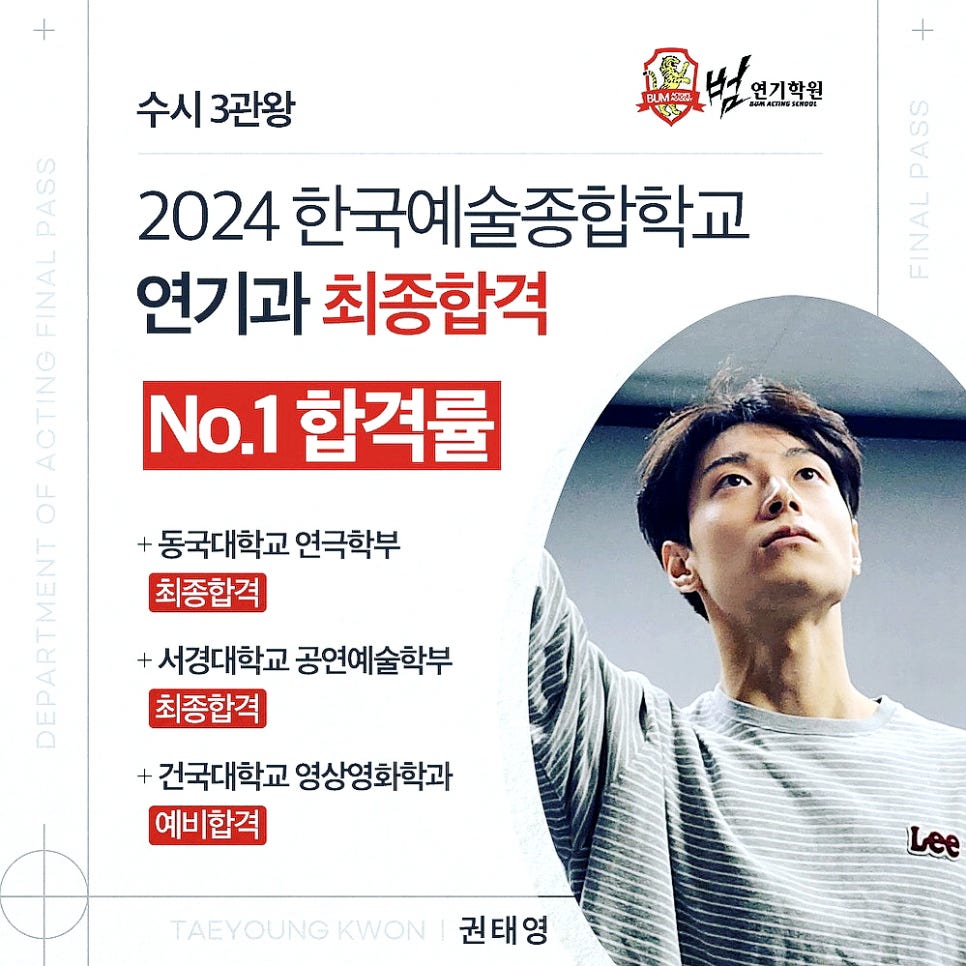 범연기학원 이미지