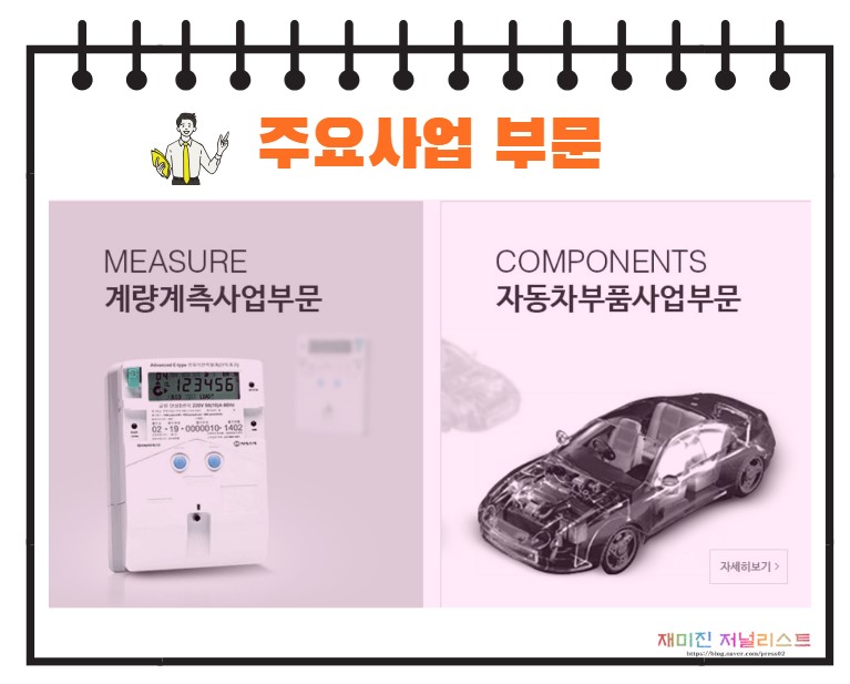 피에스텍(주) 이미지