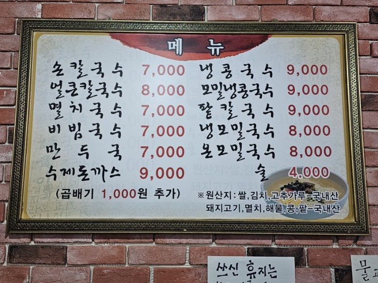 고서방칼국수 이미지