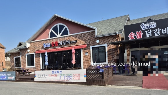 춘자네숯불닭갈비 이미지