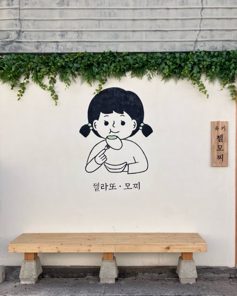 유키모찌 성수점 이미지