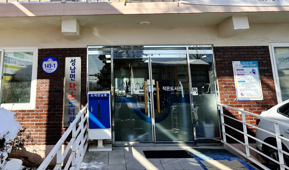작은도서관 이미지