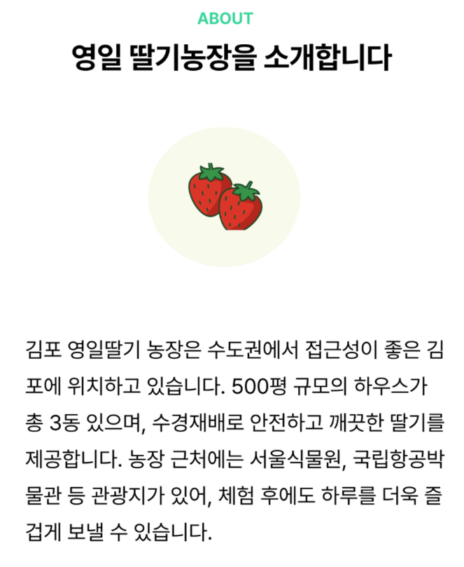영일농장 이미지